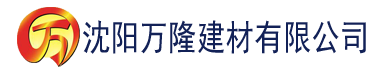 沈阳亚洲一区二区三区亚瑟建材有限公司_沈阳轻质石膏厂家抹灰_沈阳石膏自流平生产厂家_沈阳砌筑砂浆厂家